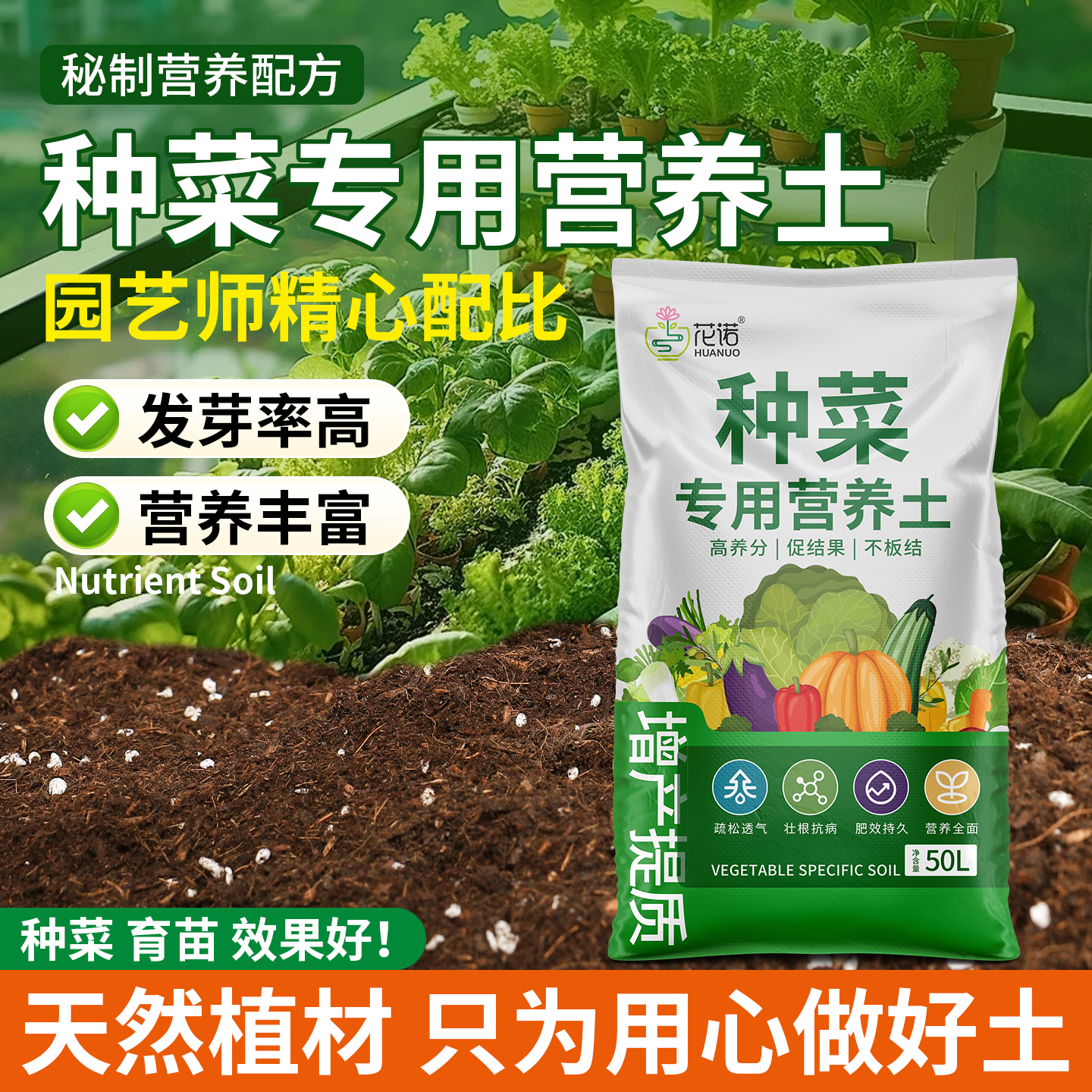 种菜专用营养土种菜专用阳台盆栽植物果蔬专用土泥炭有机种植土壤