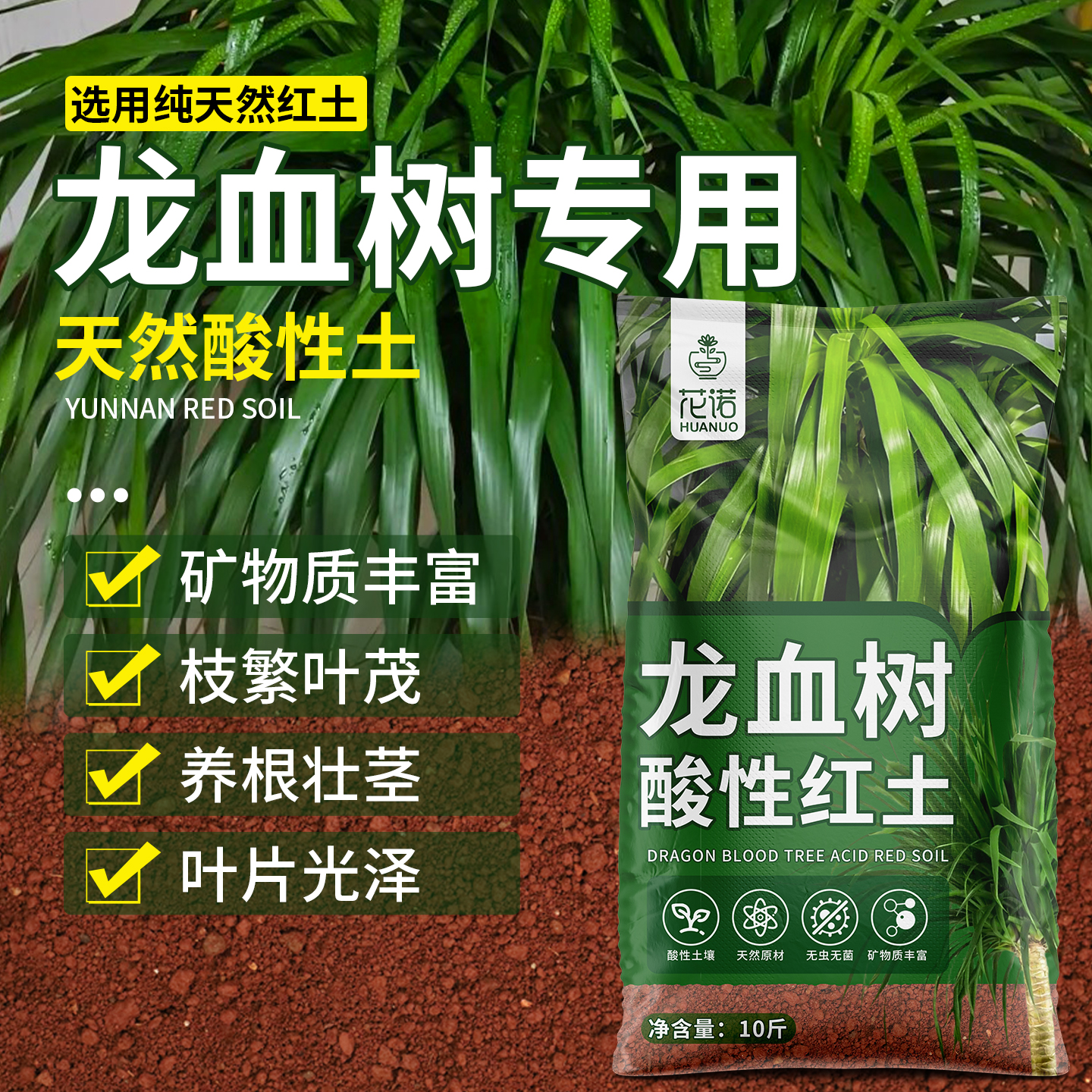 龙血树专用红土营养土天然酸性土