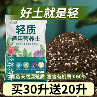 营养土养花通用专用种菜养花土壤种植土泥炭土种花卉绿植盆栽花土