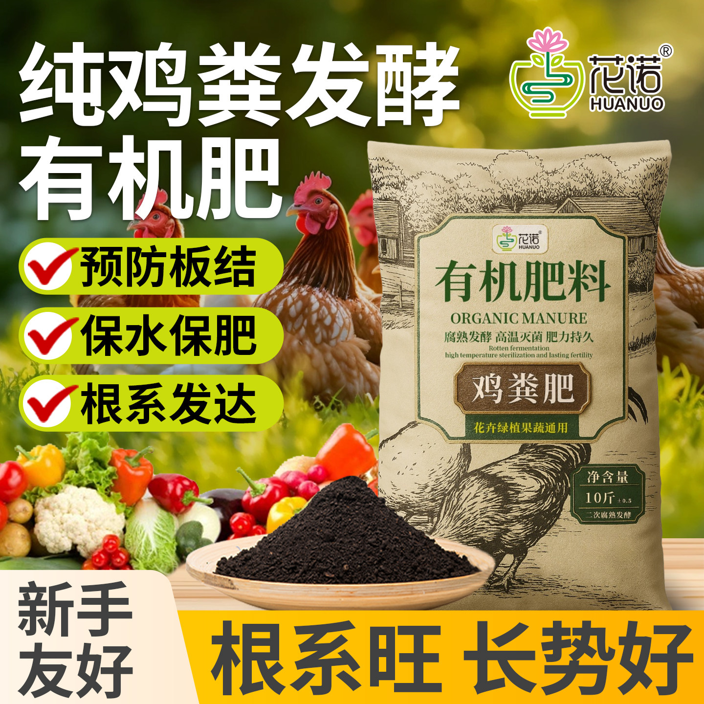 鸡粪发酵有机肥料种菜种花专用羊粪鸡屎蔬菜果树肥料营养土鸡粪肥