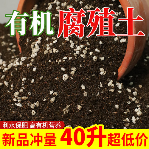 营养土腐殖土养花种菜通用专用土