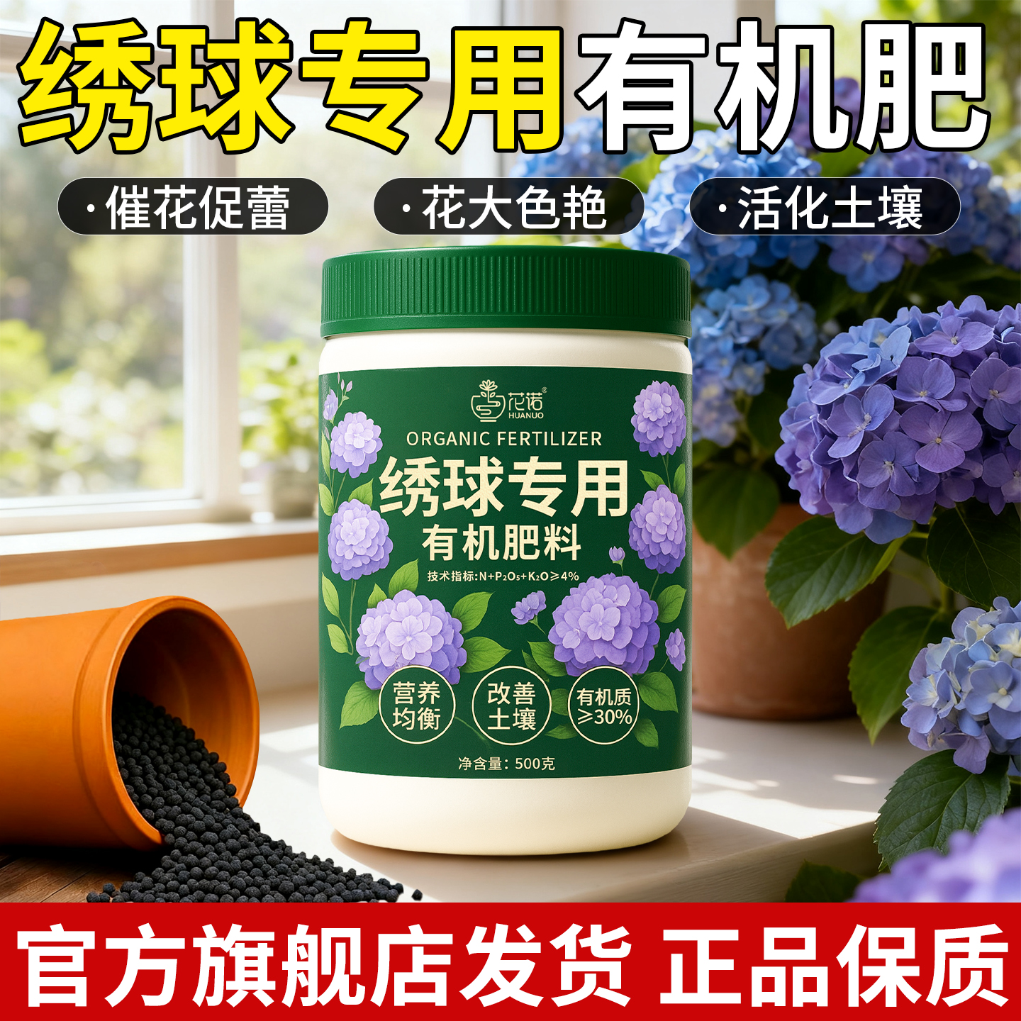 蔬菜花卉植物通用型氮磷钾肥