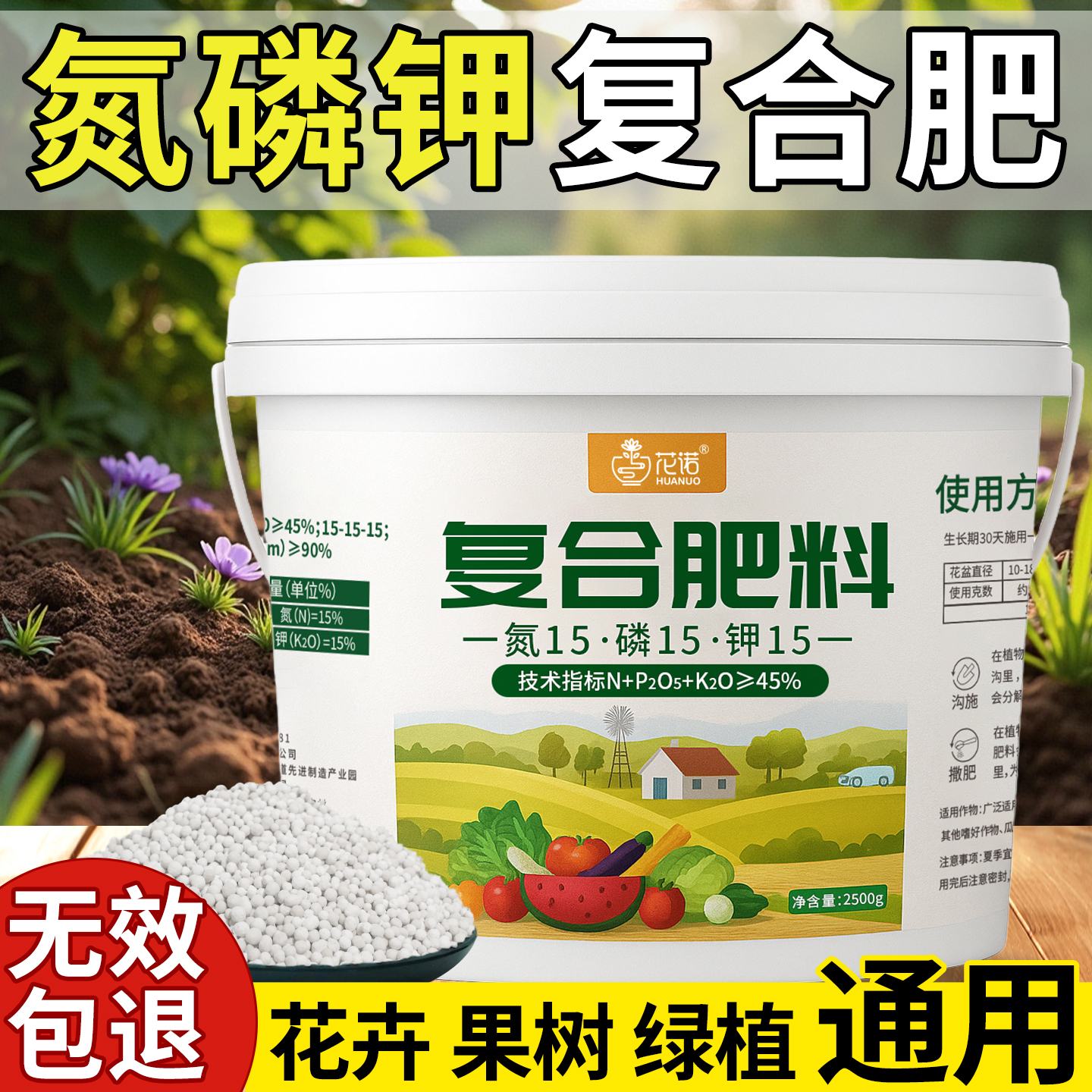 复合肥农用正品三元复合肥氮磷钾