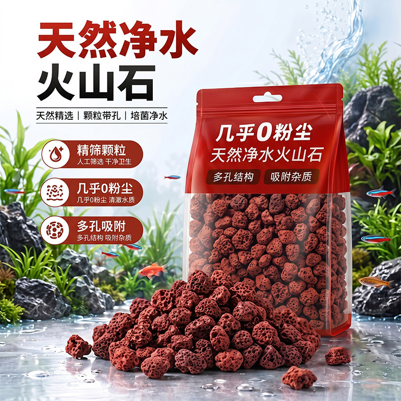 火山石鱼缸水族造景真火山岩颗粒图片