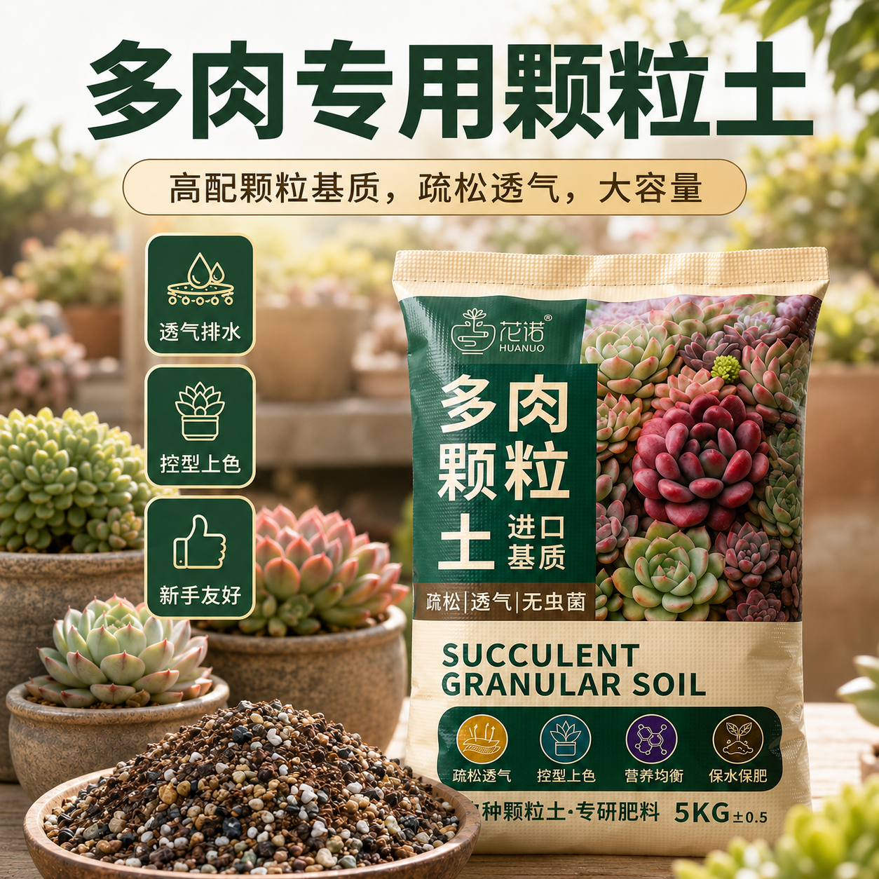 多肉专用颗粒土花土种养肉肉植物营养土扦插小苗老桩泥炭种植土壤