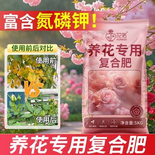 复合肥养花专用花卉植物专用型有机肥料三元 水溶肥化肥 氮磷钾正品