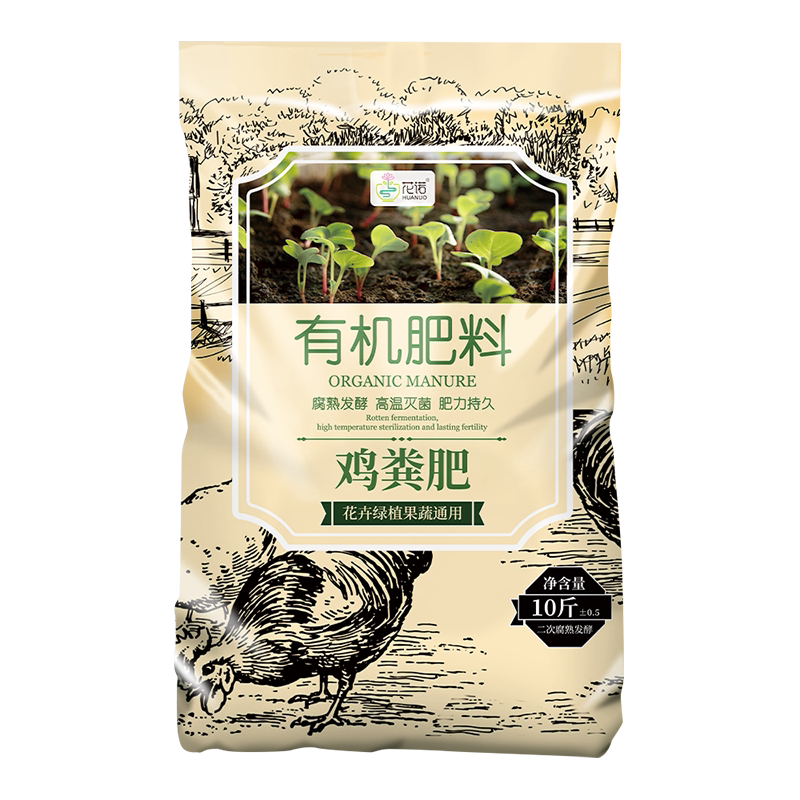 100斤鸡粪发酵有机肥蔬菜专用有机肥料鸡粪肥鸡屎粪花肥料羊粪肥