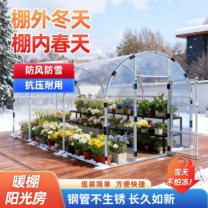 家用温室大棚骨架阳台花棚暖房保温多肉花卉遮雨盆栽园艺防虫遮雨