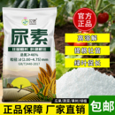 尿素肥料蔬菜用100斤氮肥花用化肥复合肥蔬菜农用种菜通用型养花