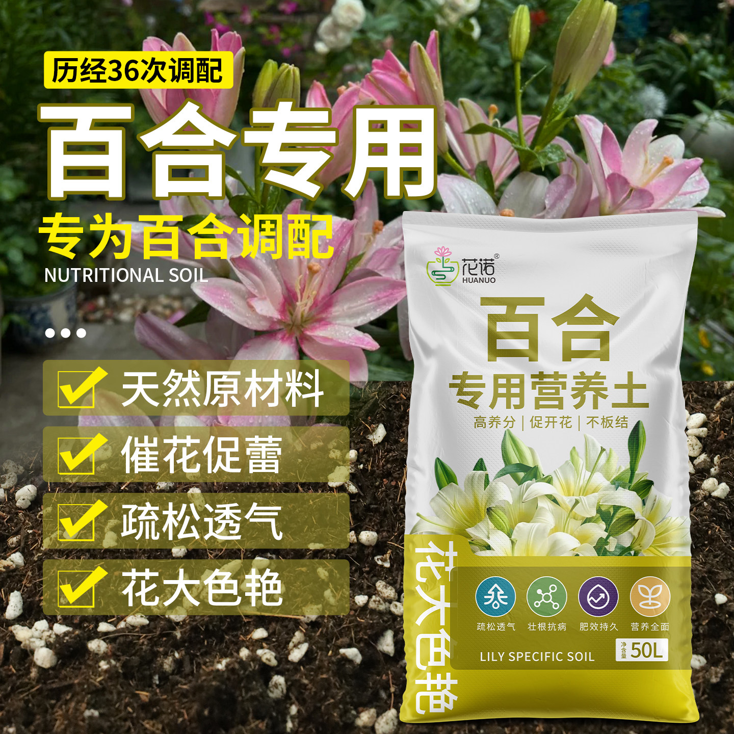 室内植物通用种球土有机种植土图片