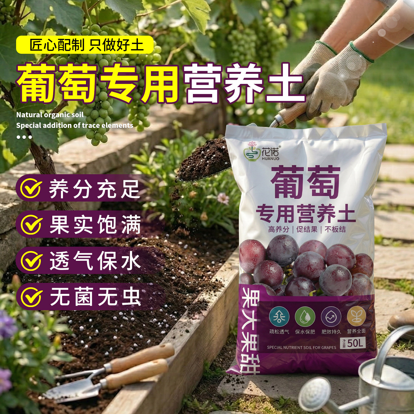 【升级款】葡萄营养土轻质有机土图片