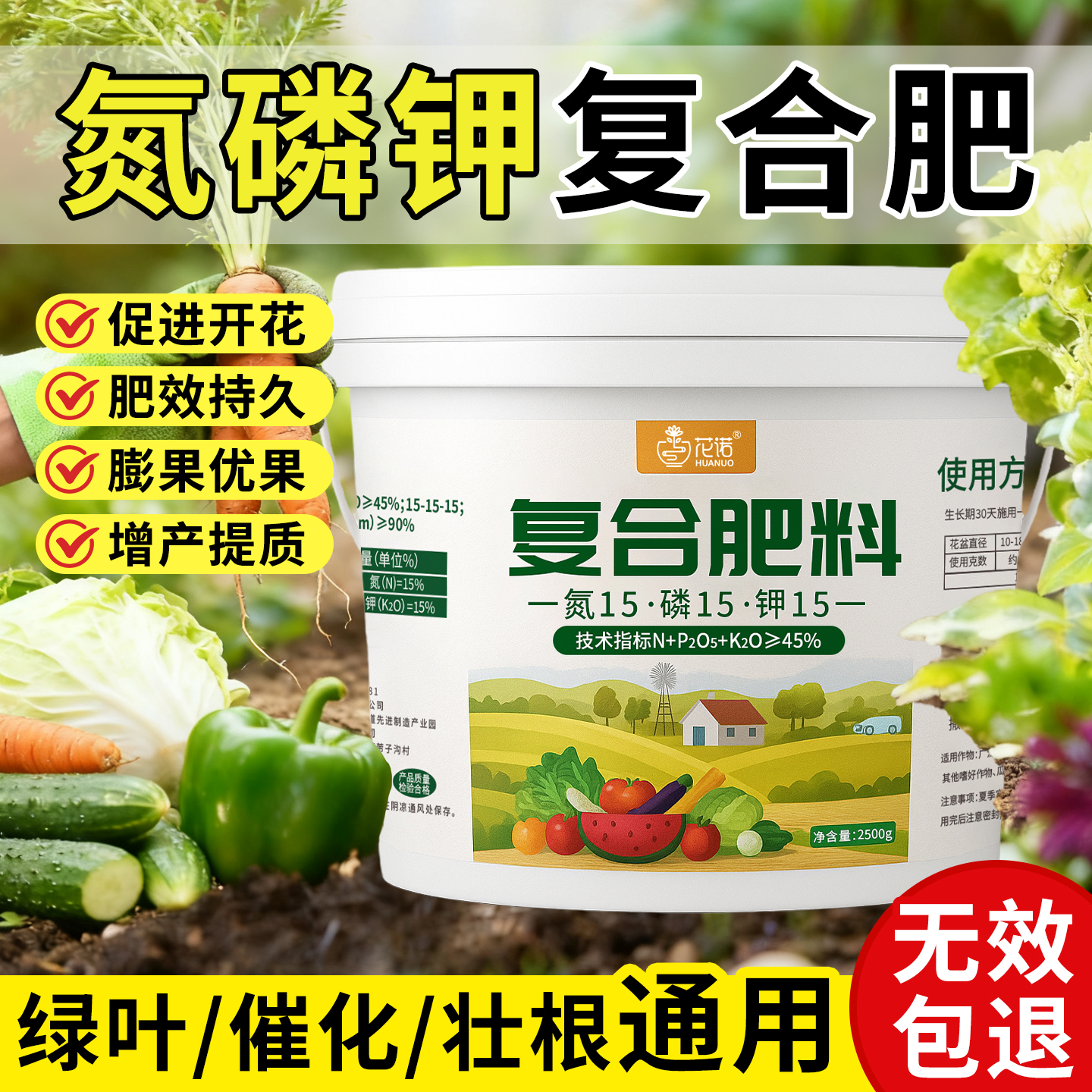 三元复合肥氮磷钾花肥通用肥料