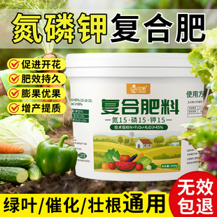 三元 通用化肥蔬菜农用花卉果树缓释肥料 复合肥氮磷钾花肥家用正品