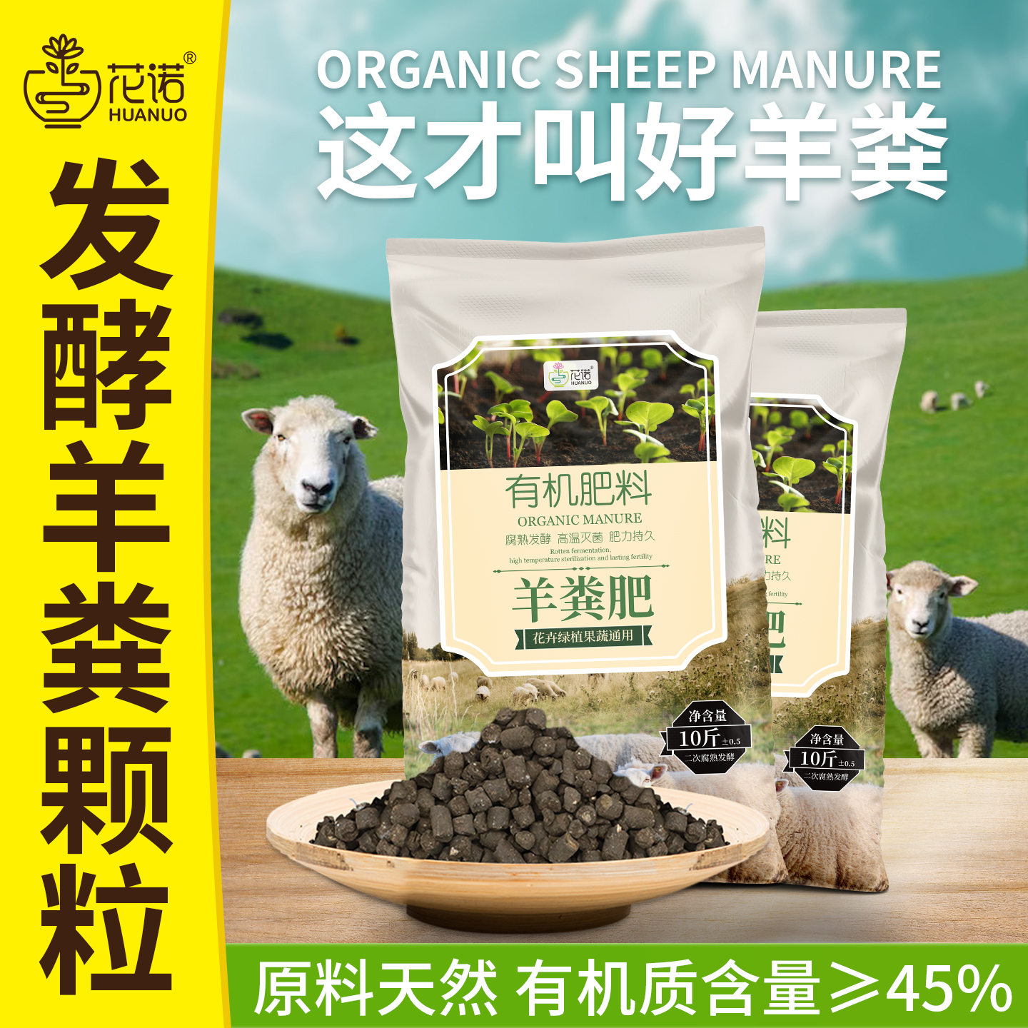 果树专用植物底肥羊粪生物有机肥