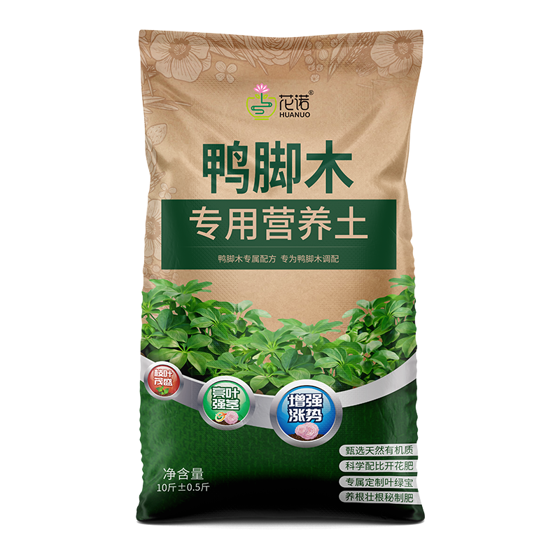 鸭脚木专用土营养土盆栽专用通透气肥沃通用养花土绿植种植有机肥