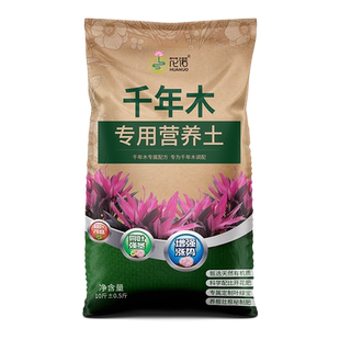 千年木专用土大型绿植木营养土好运来临有机肥料通用大型绿植盆栽