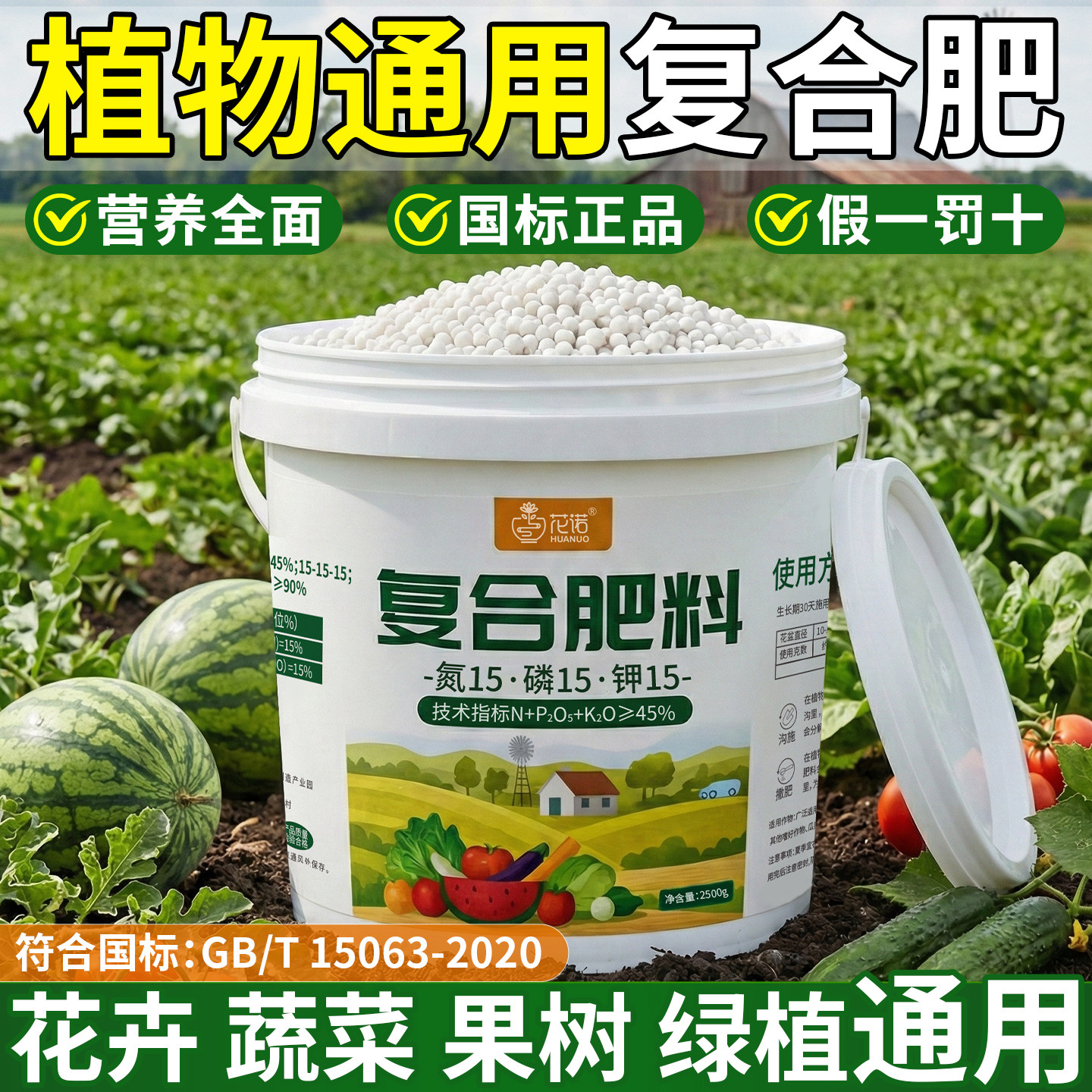 三元氮磷钾复合肥养花肥家用通用蔬菜农用种菜有机绿植化肥料果树