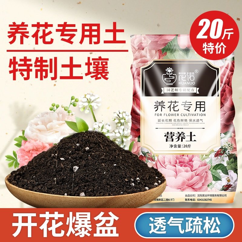 花土盆栽种花营养土养花专用通用种植土有机家用花泥土壤多肉泥土
