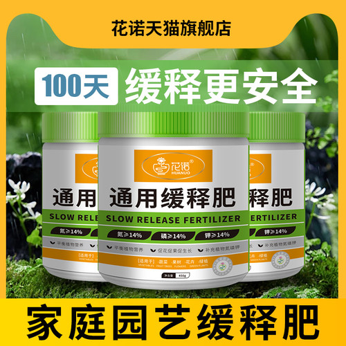 缓释肥家用花肥料植物通用硫酸钾复合肥氮磷钾肥颗粒花卉绿植多肉