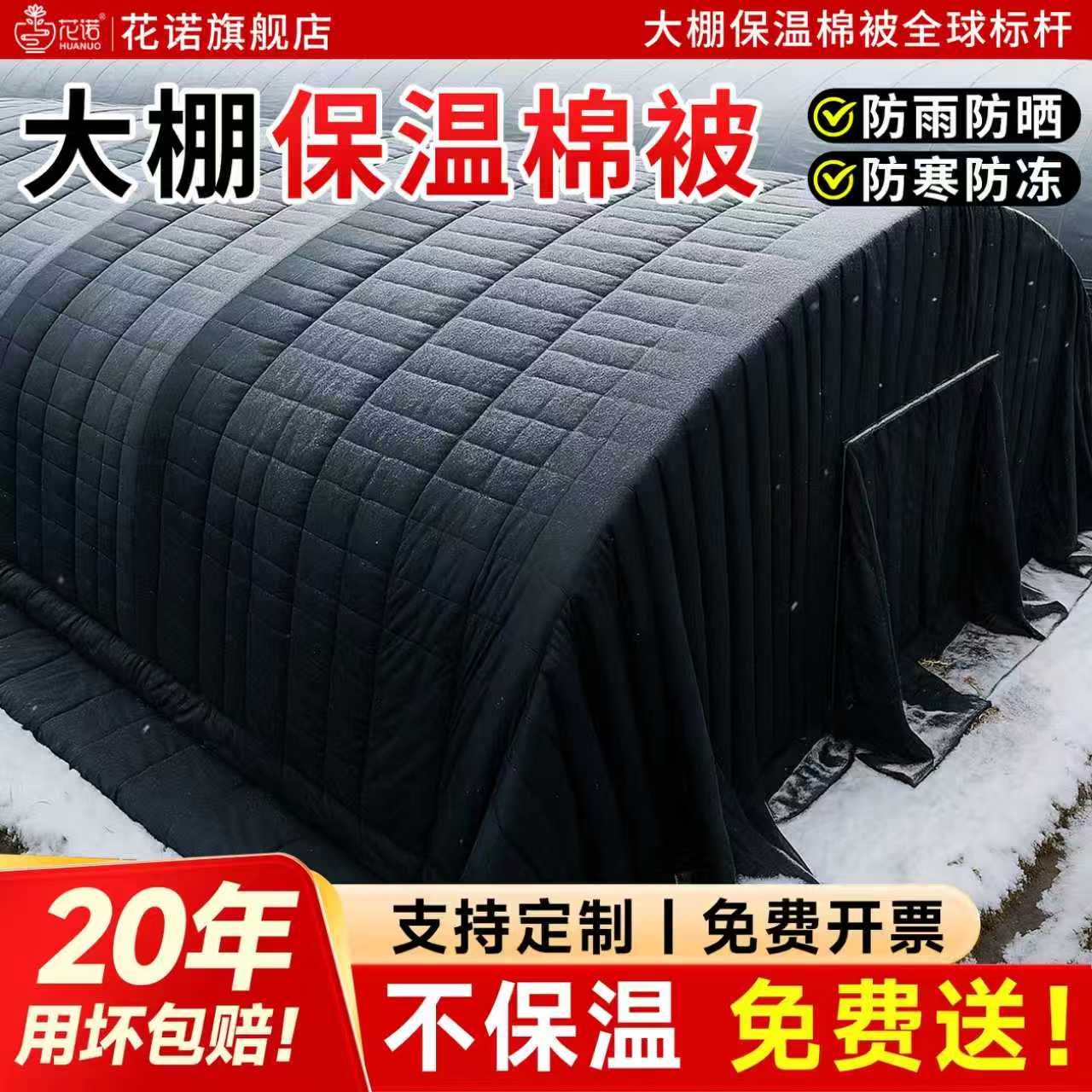 大棚保温棉被加厚防寒防冻蔬菜温室冬季专用防水新型户外保暖毛毡