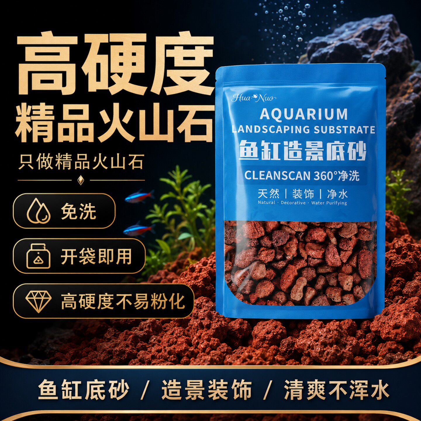 免洗火山石鱼缸专用底砂颗粒天然精洗火山岩滤材水族造景装饰铺底