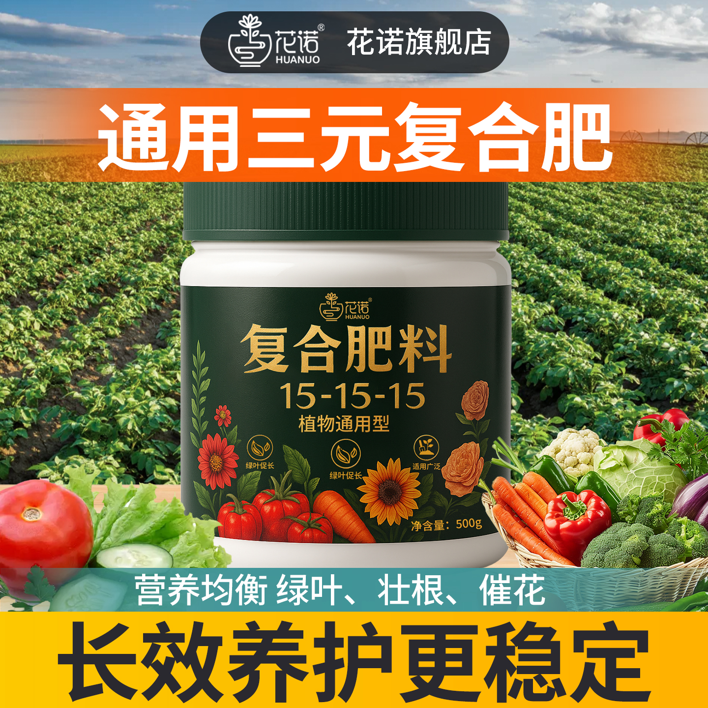 复合肥料蔬菜农用种菜养花复合肥