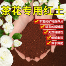 茶花专用土营养土喜酸植物通用家用盆栽种花有机花泥山茶花专用土