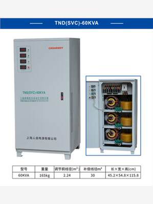 上海人民三相380v稳压器3k9k15k30k40k50k60k90k100k150kw