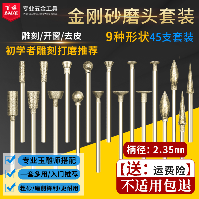 金刚砂磨头套装玉雕翡翠原石开窗