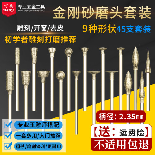 金刚砂磨头套装玉雕翡翠原石开窗