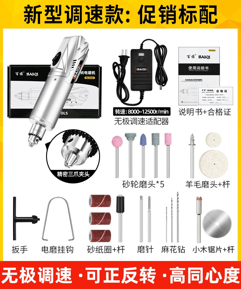 电磨机打磨打孔器电动木工工具模型钻孔玉石珍珠手钻电锯小电钻