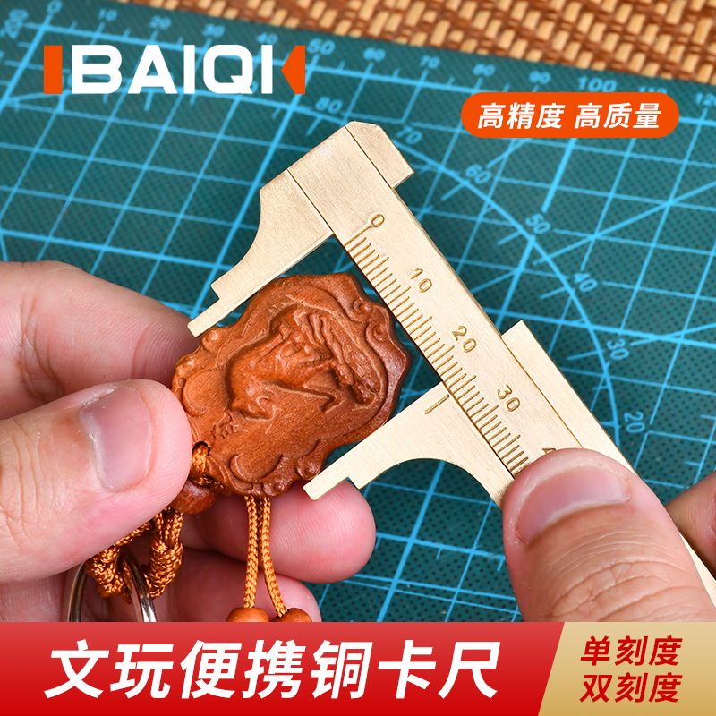 高精度迷你家用小型工具卡尺
