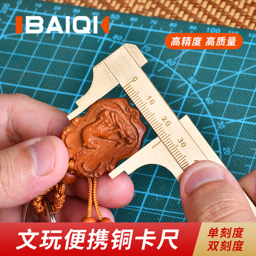 高精度迷你家用小型工具卡尺