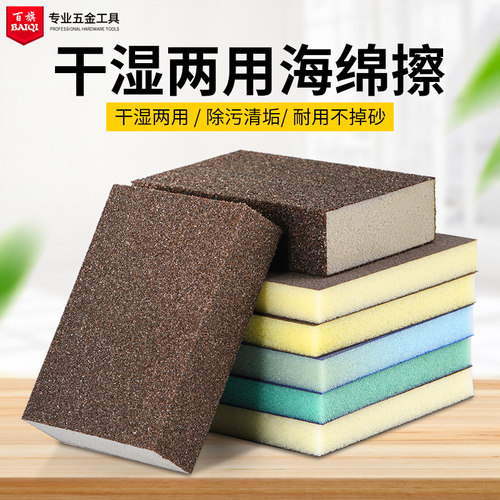 海绵砂纸砂块抛光文玩打磨沙纸木
