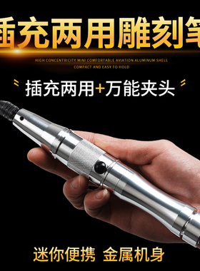 百旗雕刻笔电动充电两用电磨机工具打磨机电钻雕刻刀专用刻字套装