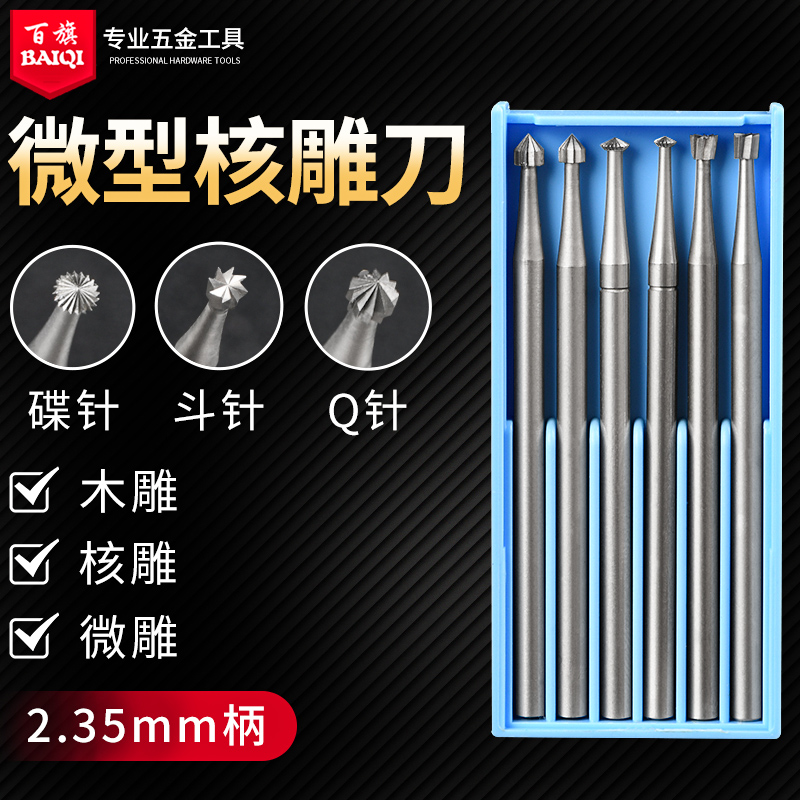 电动斜牙钨钢木工具打磨核雕刀
