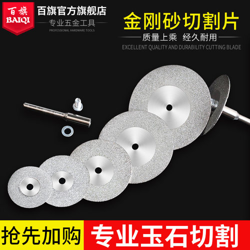 金刚砂切割片电磨机切