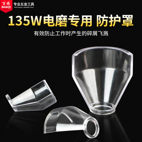 防尘罩BQ/百旗电磨机防护罩