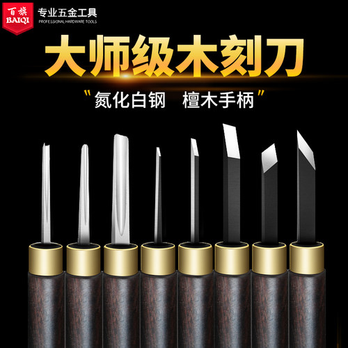 手工套装木头学生版画雕刻刀