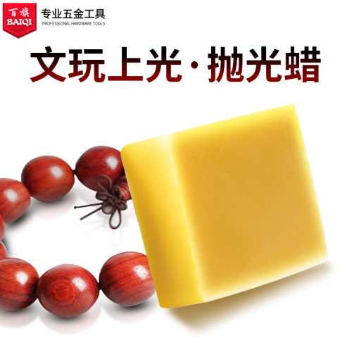 文玩抛光蜡木器家具护理保养油上