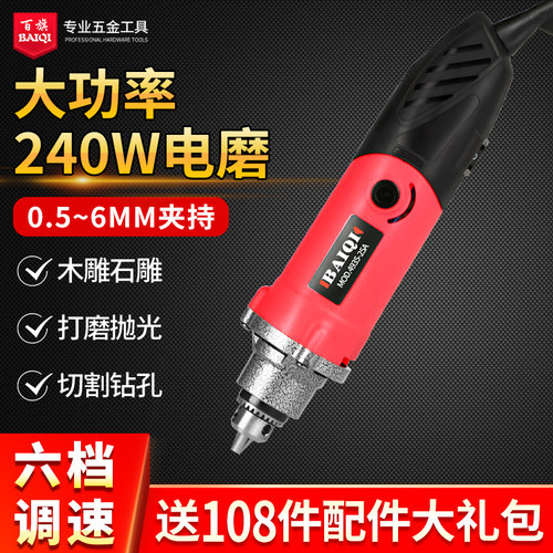电磨机小型手持打磨机大功率