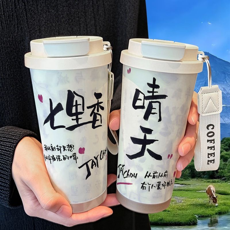 周杰伦Jay文字周边保温杯学生吸管大容量316不锈钢车载咖啡杯