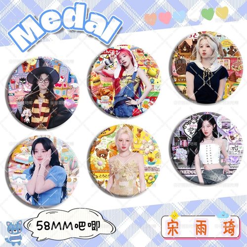 宋雨琦食玩吧唧新款无料百搭潮玩徽章胸针谷子痛包挂件生日礼物