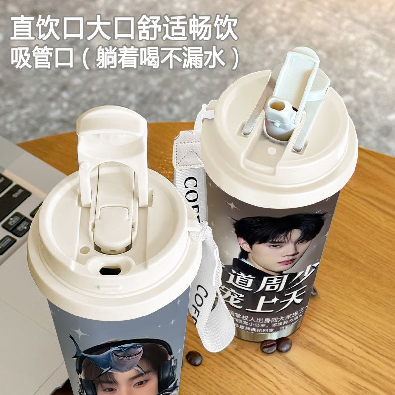 周翊然周边保温杯316不锈钢大容