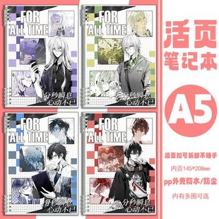 绘旅人叶瑄路辰罗夏艾因司岚同人活页笔记本子不硌手作业本抄写本