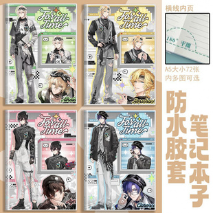 时空中的绘旅人叶瑄艾因罗夏司岚路辰笔记本子抄写本日记作业本