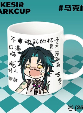 原神周边陶瓷喝水杯子ins高颜值马克杯办公室摆件带盖咖啡杯TCR