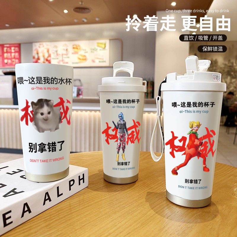 恶搞科比牢大搞怪保温杯316不锈钢大容量双饮吸管水杯车载咖啡杯