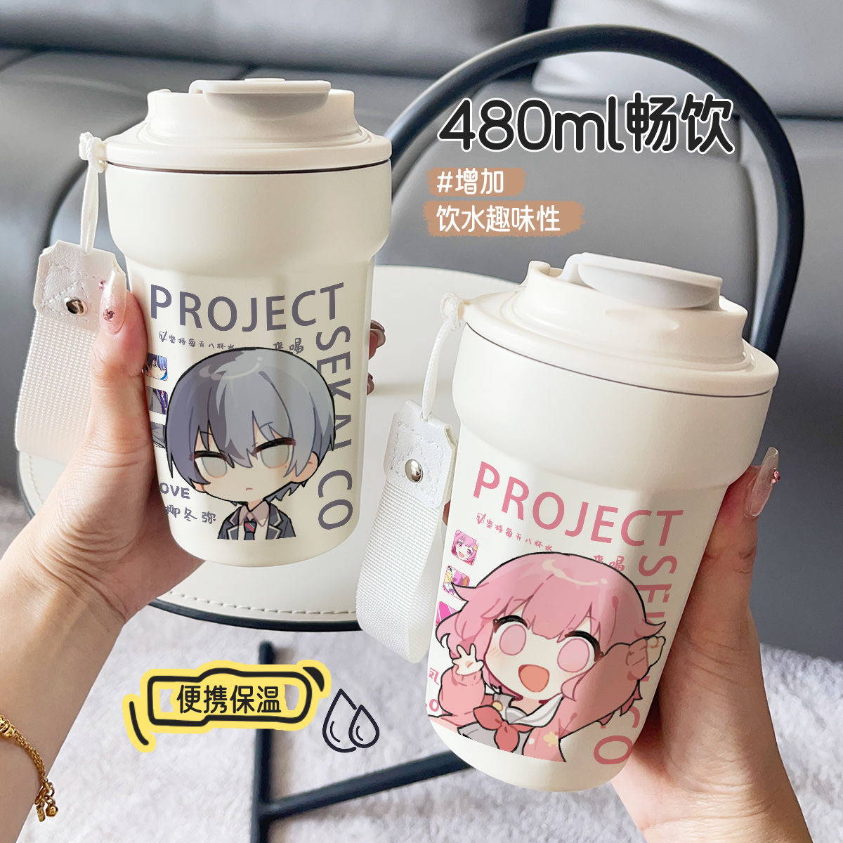 世界计划东云彰人巡音流歌周边单饮保温杯八角杯咖啡杯便携式水杯