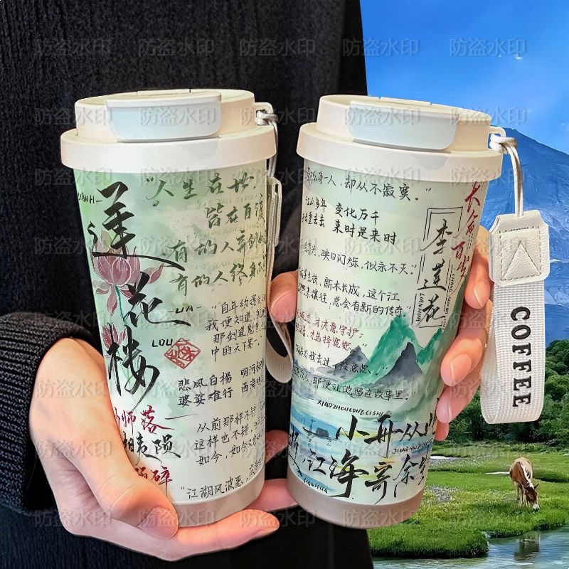 莲花楼古风文字周边保温杯学生吸管大容量316不锈钢车载咖啡杯